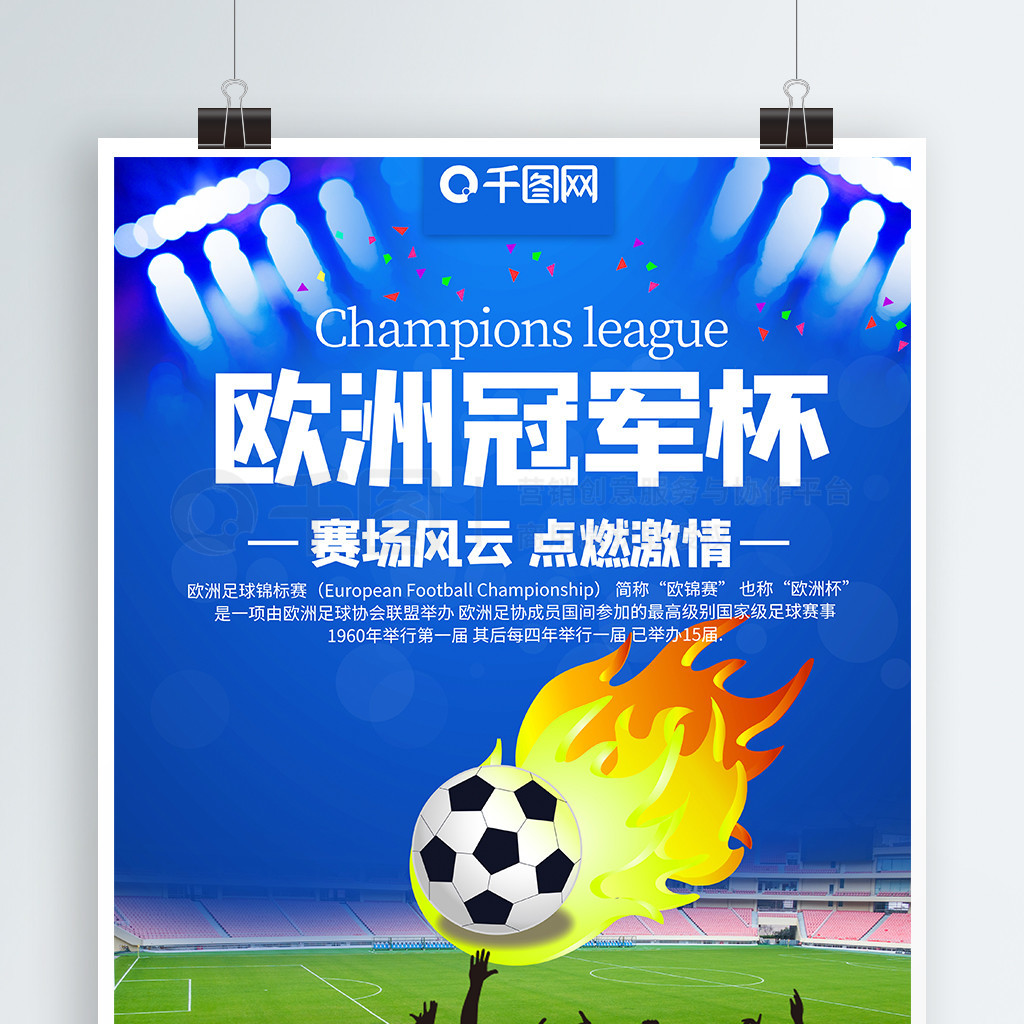 在于竞争到